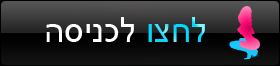 לחצו לכניסה לאתר מצלמות סקס